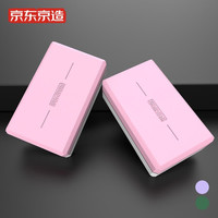 京东京造 瑜伽砖双色2块装高密度环保EVA轻便耐磨防滑 练功舞蹈砖辅助工具 樱花粉
