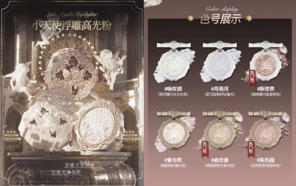 少女心炸裂的「小天使」彩妆,教你“美到极致”怎么写~