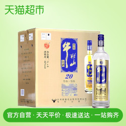 牛栏山二锅头白酒42度珍品陈酿土豪金蓝标1l6浓香型白酒整箱装