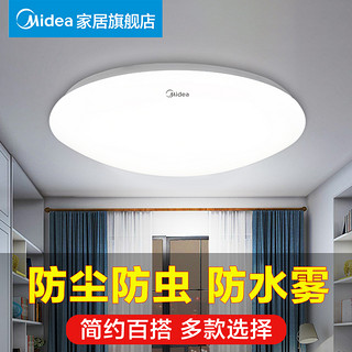 美的吸顶灯led灯具现代简约阳台卧室家用客厅房间过道走廊卫生间