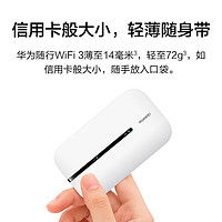 HUAWEI 华为 随行wifi3