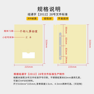 西玛(SIMAA) 干部人事档案盒2.5cmPP材质 定制A4新标准10个装 人事/员工/职工/党员/干部档案盒定做