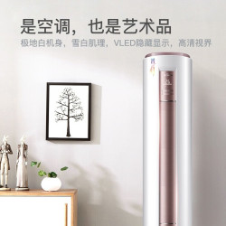 Midea  美的 KFR- 72LW/BP2DN8Y-YA400(3) 立柜式空调 3匹
