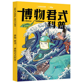 《博物增刊 科学杂志期刊》