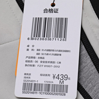 361度男装2020年春季新款舒适保暖长袖连帽运动风衣简约易搭运动服 浅米灰 S