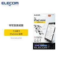 elecom宜丽客类纸膜书写膜2019 ipad air类纸贴膜ipad pro 11绘画书写 书写版iPad mini 7.9 韩国造