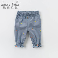 戴维贝拉童装儿童裤子女童秋装男童长裤婴儿秋季新品davebella幼儿宝宝休闲裤小童春秋童裤 牛仔蓝【DBM13534】 90cm(建议身高80-90cm)