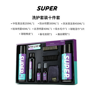 super洗鞋神器防水喷雾AJ球鞋清洁椰子yeezy小白鞋清洗剂护理套装