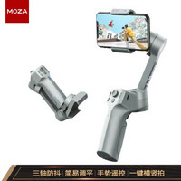 MOZA 魔爪 Mini MX手机云台稳定器 套装版