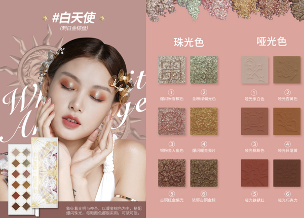 少女心炸裂的「小天使」彩妆,教你“美到极致”怎么写~