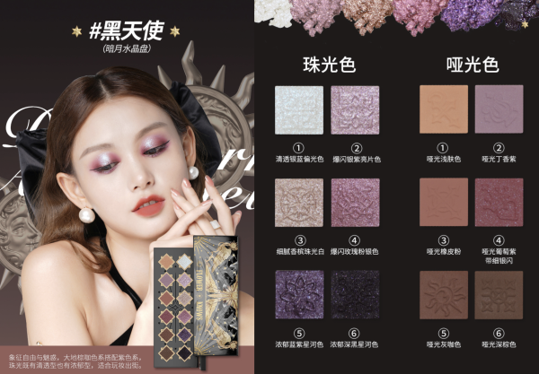 少女心炸裂的「小天使」彩妆,教你“美到极致”怎么写~
