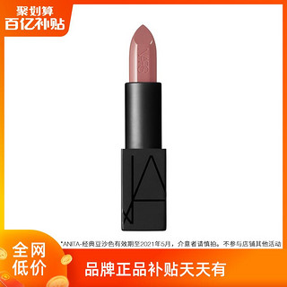 NARS 娜斯敢耀唇膏 Anita古典玫瑰色豆沙色