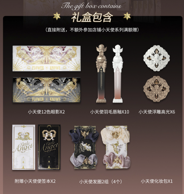 少女心炸裂的「小天使」彩妆,教你“美到极致”怎么写~