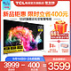 TCL 55Q78D 55英寸 娱乐社交高清智能全面屏网络平板液晶电视机