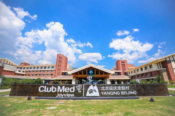简单介绍一下Club Med Joyview!