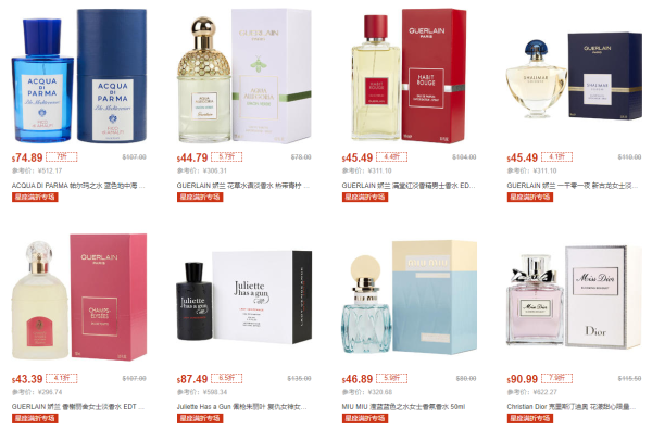 FragranceNet中文官网 12星座的本命香 香水专场大促