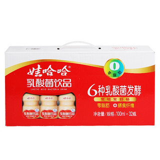 WAHAHA 娃哈哈 乳酸菌饮品 100ml*32瓶