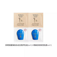 新艳阳夏臻防护乳2ml*2+青春日和保湿霜1ml*2