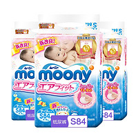 moony 尤妮佳 婴儿纸尿裤 S84 3件装