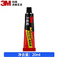 3M 强力万能胶水 20ml