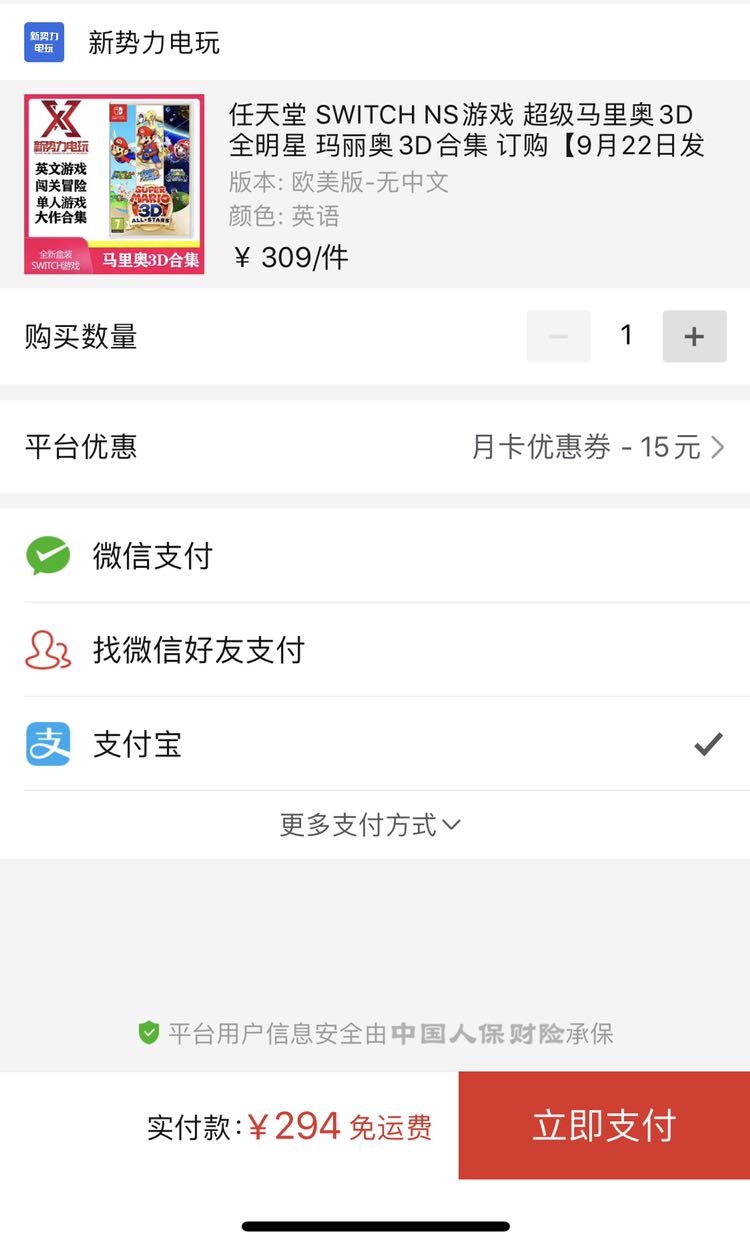 订单截图