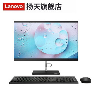 联想扬天S4430 一体机台式电脑 十代酷睿i5/i3 i5-10210U 16G 1T+512定制双硬盘