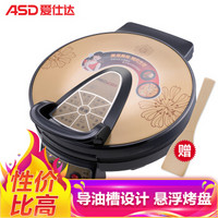 爱仕达（ASD）电饼铛 家用双面加热 煎饼烙饼锅多功能 煎烤机AG-3205 *2件