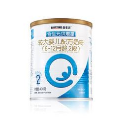 合生元（BIOSTIME）贝塔星 较大婴儿配方奶粉 2段(6-12个月) 法国原装原罐进口 400克