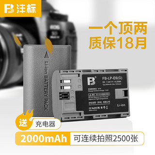 沣标LP-E6G相机电池佳能5D3 5D4 70D 90D 6D2 7D EOSR 80D 5DSR