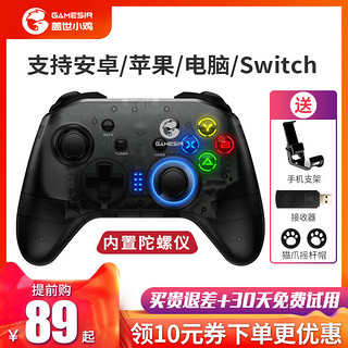 Gamesir盖世小鸡T4 PRO电脑版游戏手柄PC双人家用Switch任天堂无线NS蓝牙XboX360有线ps3模拟器steam电视USB