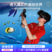 htc vive vr体感游戏机 VR智能眼镜头盔 玩家3D虚拟现实 附海量游戏vr体感游戏一体机半条命 alyx游戏