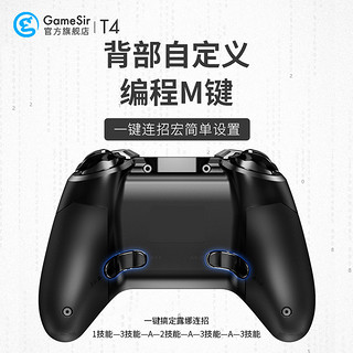 Gamesir盖世小鸡T4 PRO电脑版游戏手柄PC双人家用Switch任天堂无线NS蓝牙XboX360有线ps3模拟器steam电视USB