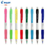 日本pilot/百乐H-185-SL彩色杆自动铅笔0.5mm活动铅笔可伸缩笔嘴