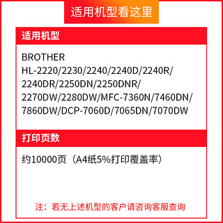 Tianse 天色 适用兄弟MFC-7360粉盒7470 DCP7060D墨盒TN2225 FAX2890硒鼓7460DN 7860DW 7065DN黑白激光打印机7070DW