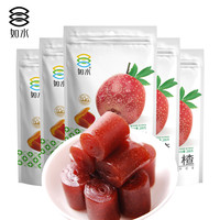 【如水_铁山楂200g*5】特产山楂零食山楂卷蜜饯休闲零食袋