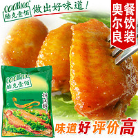 COOK100新奥尔良烤翅腌料 奥尔良腌料1kg 烤鸡翅烧烤调料商用批发