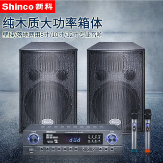 新科H3会议室音响套装 家庭ktv功放音箱 会议培训教学舞蹈房壁挂音响 家用卡拉Ok全套
