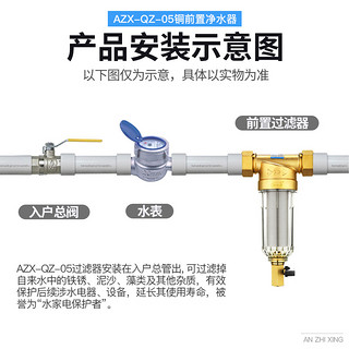 安之星前置过滤器反冲洗家用净水器阻垢自来水过滤器中央净水器机