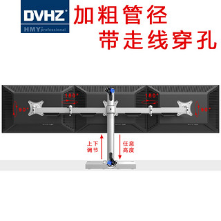 DVHZ三屏屏显示器支架气压 桌面 万向 伸缩横屏竖屏桌夹穿孔S0303