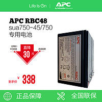 APC施耐德UPS原装内置电池RBC48 SUA750ICH-45,SUA750ICH专用电池