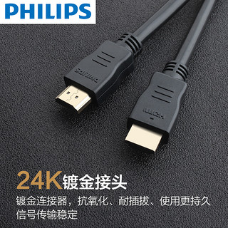 飞利浦hdmi线高清2.0版4k投影仪笔记本和电视的连接线数据线加长