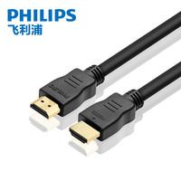 PHILIPS飞利浦hdmi线高清2.0版4k投影仪笔记本和电视的连接线数据线加长