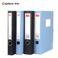 Comix 齐心 A1248 A1249 HC-35 HC-55 A4档案盒塑料35 55 75mm文件盒资料盒PP文件收纳盒大容量厚板材耐用档案盒