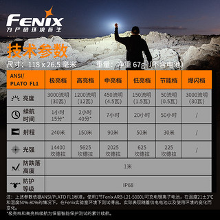 Fenix E35 V3.0/E35UE户外照明强光1000流明便携防水强光LED手电