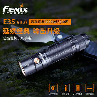 Fenix E35 V3.0/E35UE户外照明强光1000流明便携防水强光LED手电