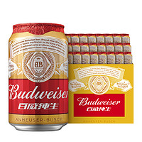 Budweiser 百威 淡色拉格纯生高端小麦啤酒 经典醇正 冰点清爽 330mL 24罐 整箱装