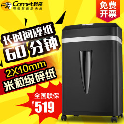 科密 碎纸机8210 办公家用60分钟 静音电动商用大功率