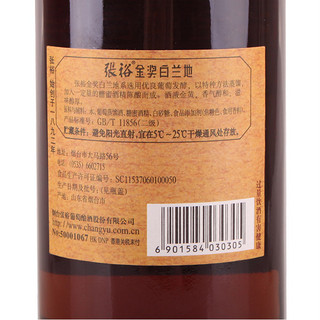 CHANGYU 张裕 三星金奖 白兰地  38%vo 700ml*6瓶