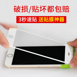 非尼膜属 iphone6s钢化膜4D曲面全屏膜苹果6splus全包边6s全覆盖玻璃手机膜3D防蓝光膜硬边防指纹6plus保护膜