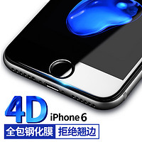非尼膜属 iphone6s钢化膜4D曲面全屏膜苹果6splus全包边6s全覆盖玻璃手机膜3D防蓝光膜硬边防指纹6plus保护膜